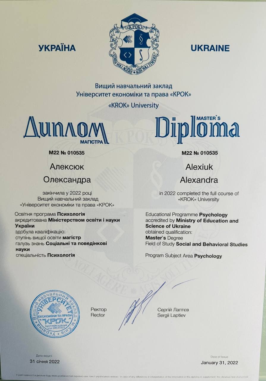 CBT-сертификат 
 Супервизия 2024 
 Тренинг по эмоциональному интеллекту